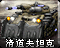 Trcticon.png