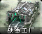 Fwepicon.png