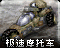 Trikicon.png