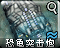 Arclicon.png
