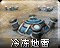 Crymicon.png