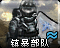 Rioticon.png