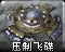 Ruinicon.png
