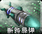 Sprbicon.png