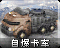 Trkaicon.png