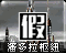 Ytcxicon.png
