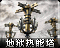 Infticon.png