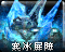 Glacicon.png