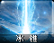 Crybicon.png