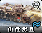 Armaicon.png