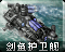Swrdicon.png
