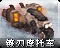 Syckicon.png